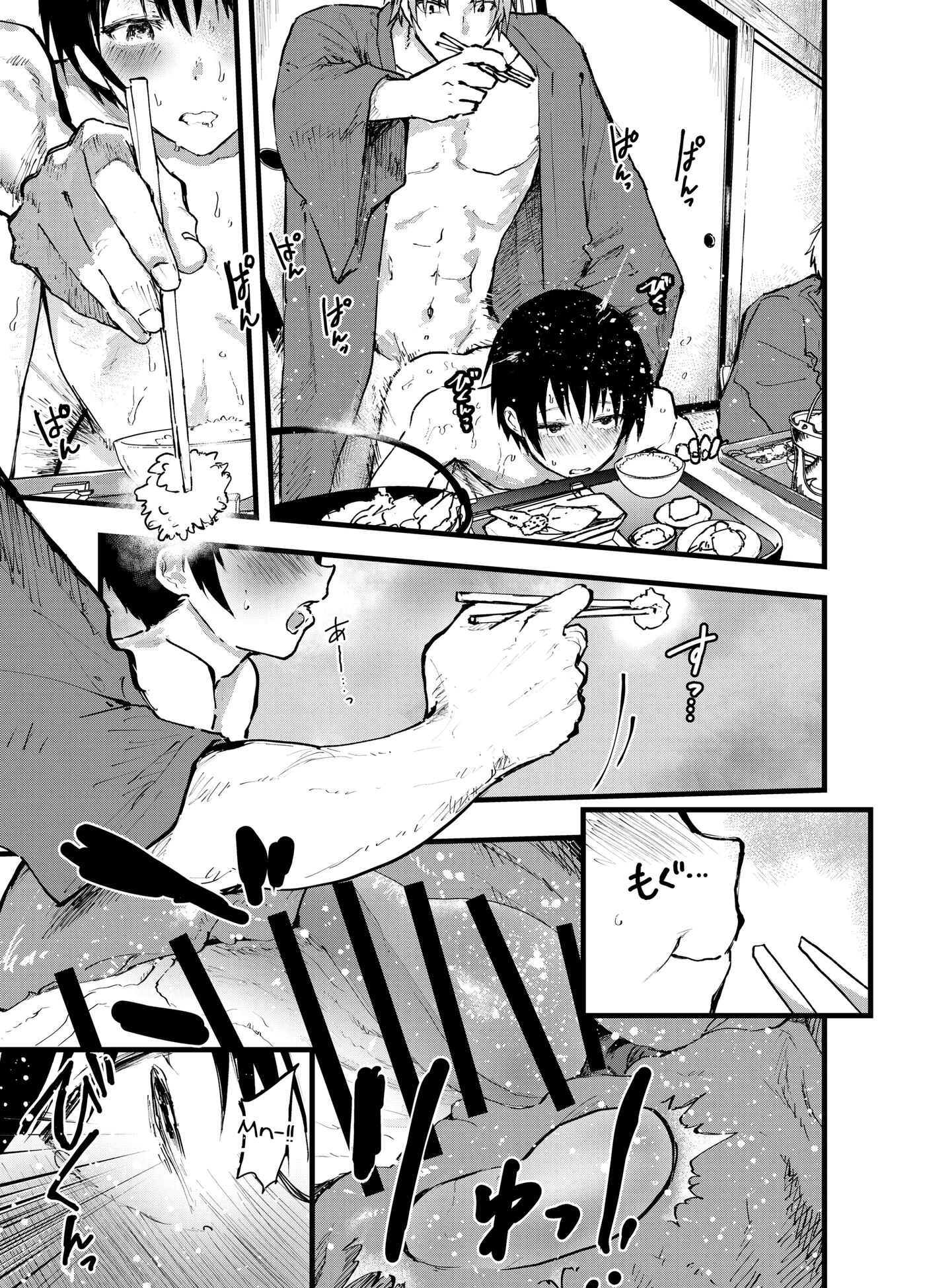 Mesu Ochi Onsen Gasshuku! Dosukebe Inran Renzoku Zecchou! [yaoi] Chapter 1000 Page 60